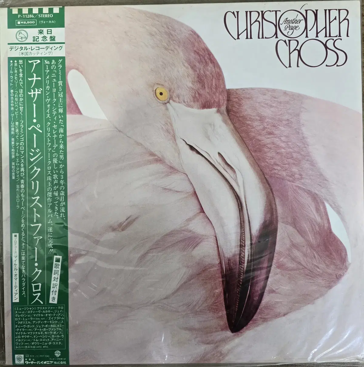 LP - Christopher Cross / Another Page